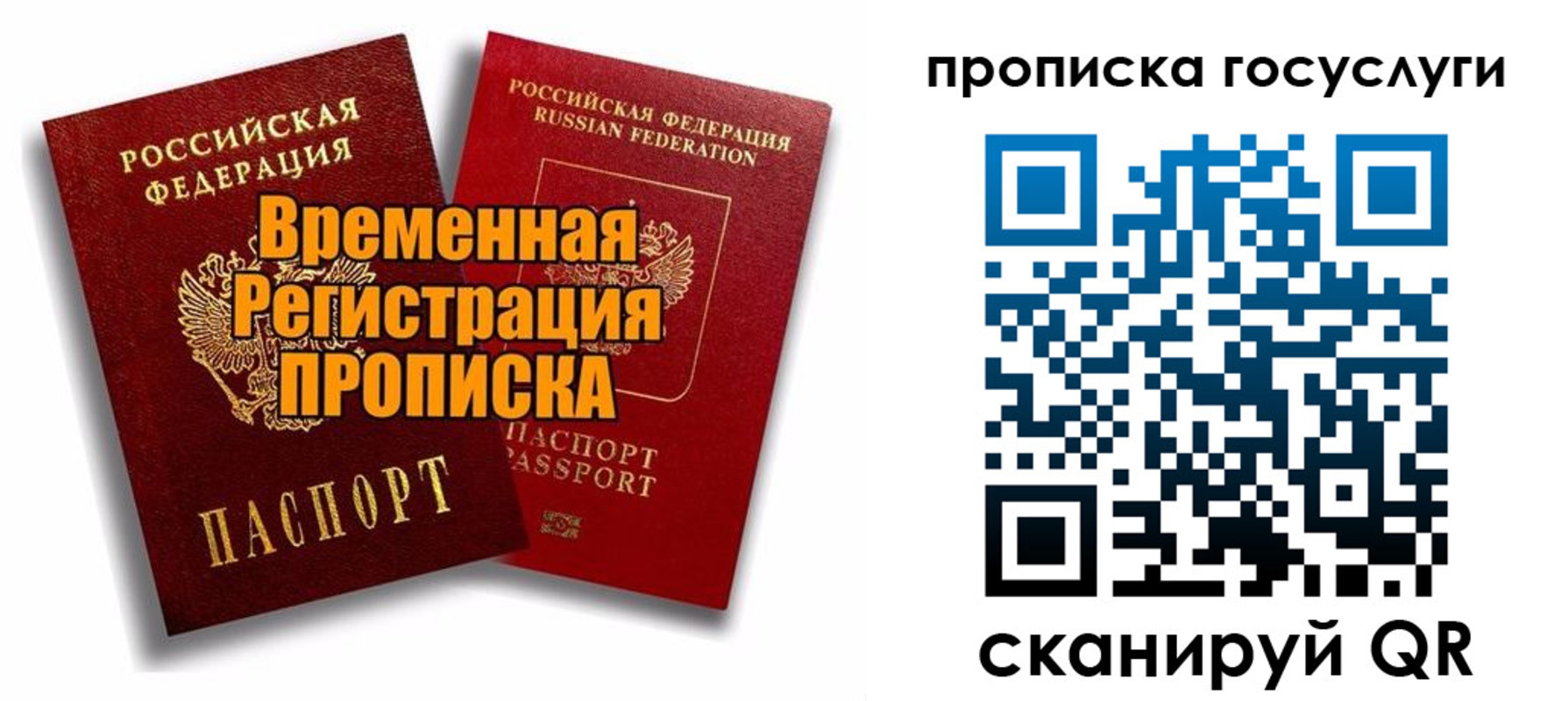 прописка иностранных граждан в Нижнеудинске