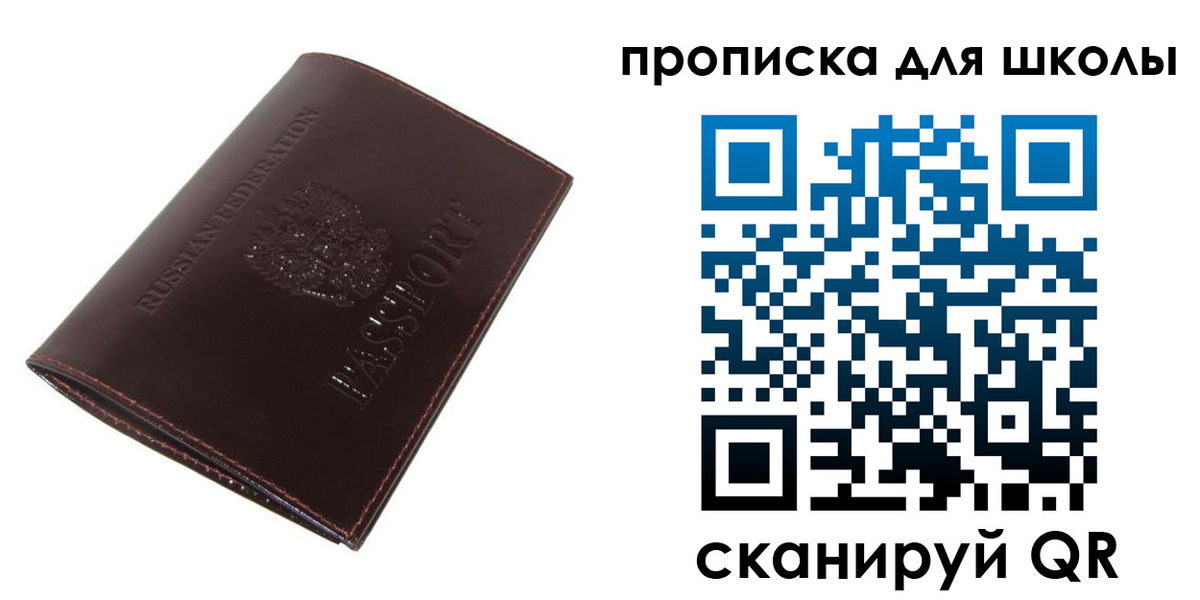временная регистрация купить в Нижнеудинске