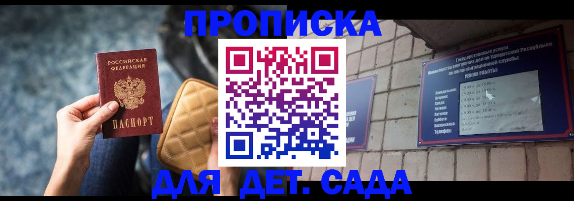 прописка штамп в Нижнеудинске