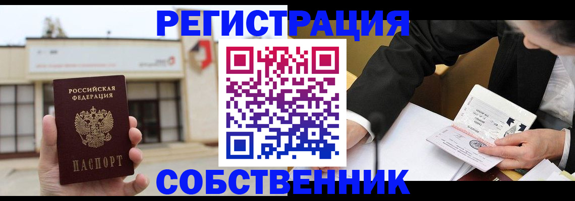 временная регистрация для школы в Нижнеудинске