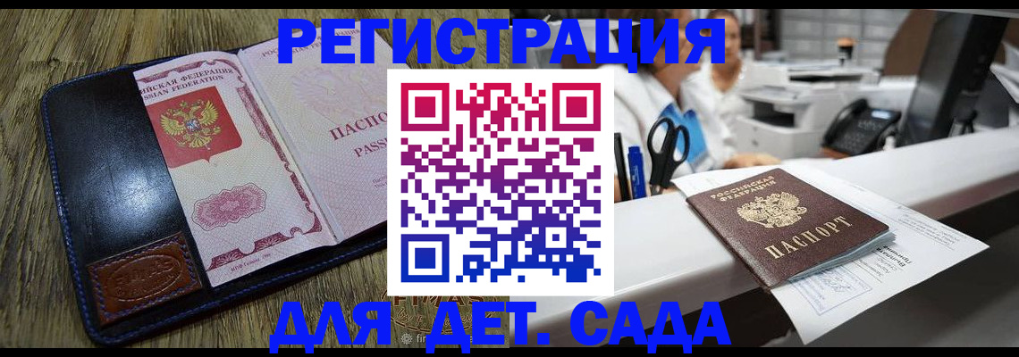 прописка законно в Нижнеудинске