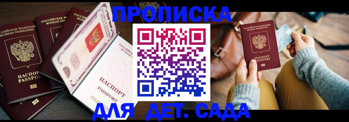 регистрация для школы в Нижнеудинске